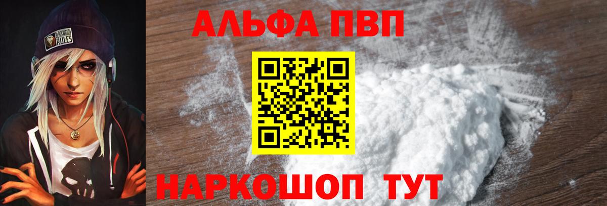 А ПВП Crystall Назрань