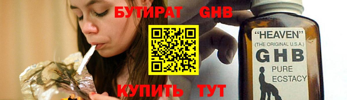 Назрань  БУТИРАТ Butirat  Вход с VPN 