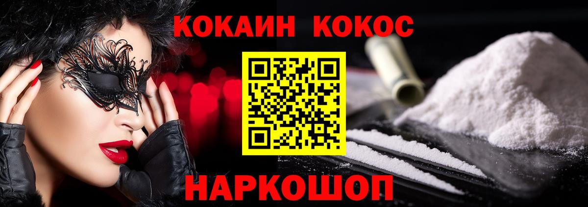 КОКАИН Колумбийский  Вход с VPN  Назрань  Кокаин 98% 