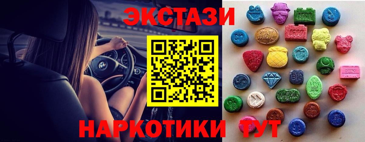 Экстази 280 MDMA Назрань
