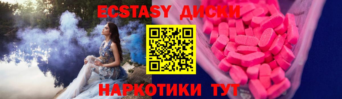 Ecstasy  Ecstasy louis Vuitton  Вход с VPN  Экстази mix  Назрань 
