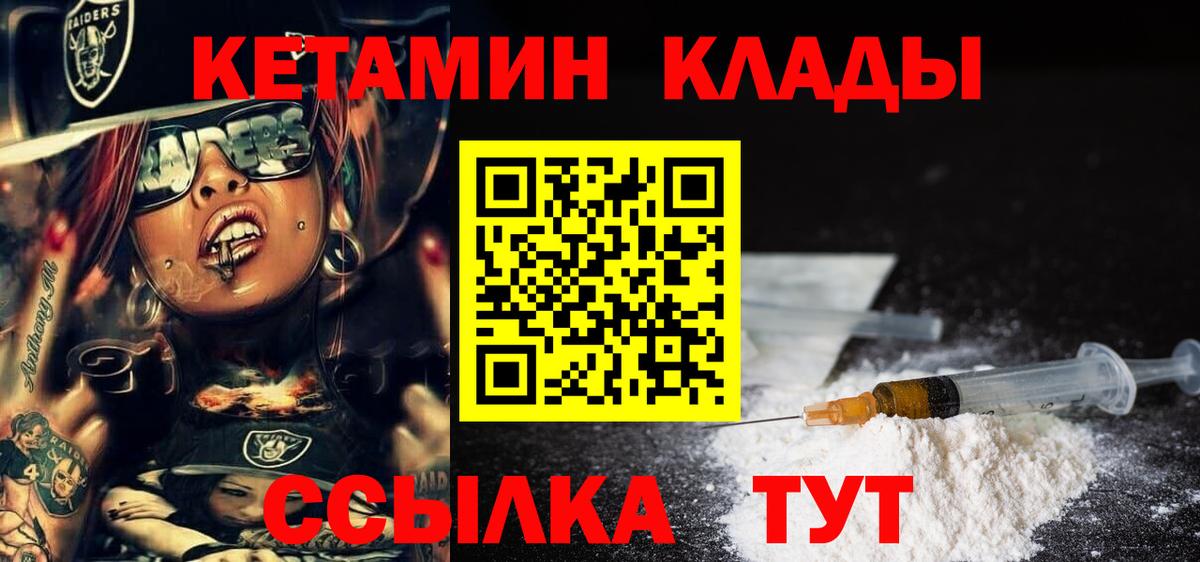 Кетамин VHQ    как зайти  Назрань  Вход с VPN 