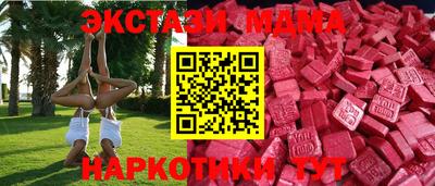 тгк Ставрополь