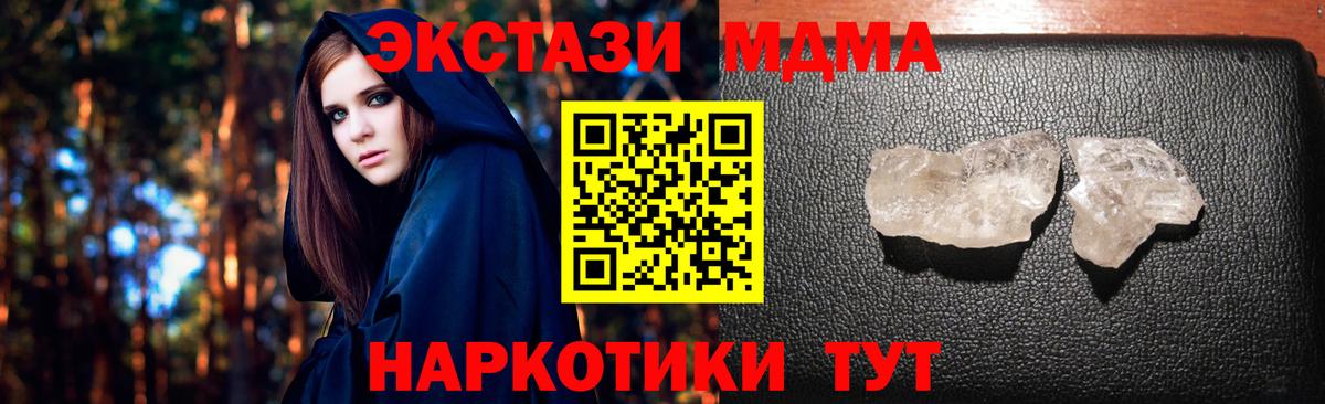 МДМА молли Назрань