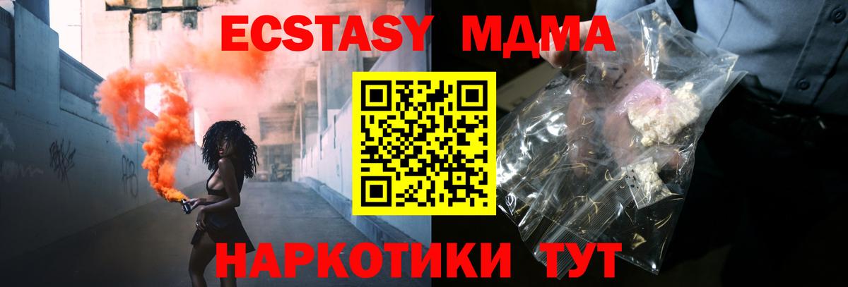 МДМА кристаллы  Вход с VPN  Назрань 