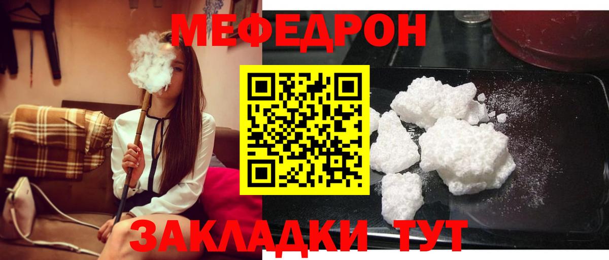 Меф мука Назрань