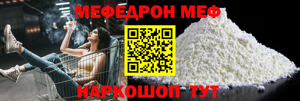 МЕФ  Меф мука  Вход с VPN  наркотики  Меф кристаллы  Назрань 