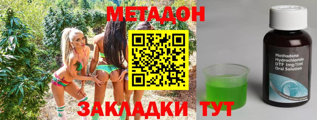 Метадон кристалл  Вход с VPN  Назрань  МЕТАДОН мёд 