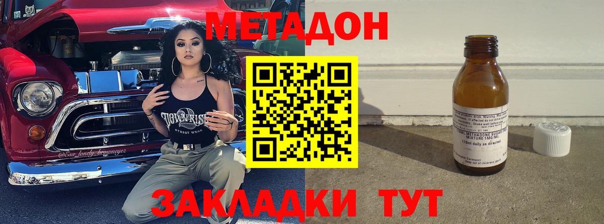 МЕТАДОН белоснежный Назрань