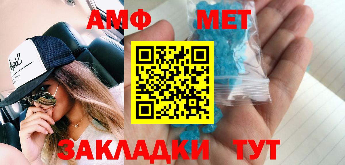 МЕТАМФЕТАМИН кристалл Назрань