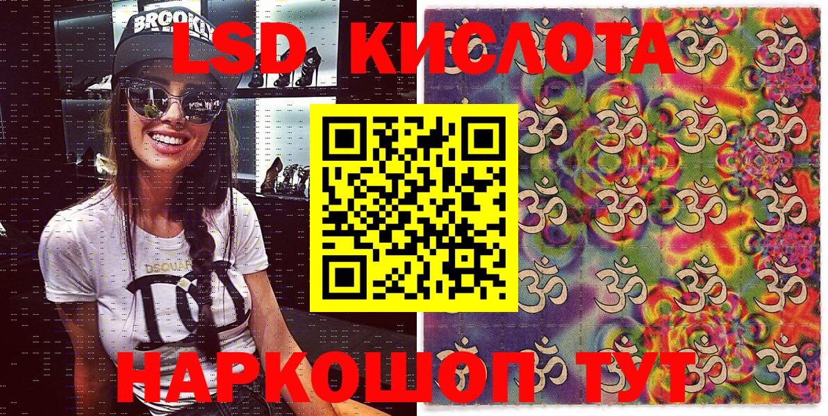Назрань  Наркотические марки 1500мкг  Вход с VPN 